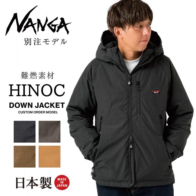 NANGA ナンガ 別注モデル HINOC DOWN JACKET ヒノックダウン NANGA ナンガ 別注モデル HINOC DOWN JACKET ヒノックダウン