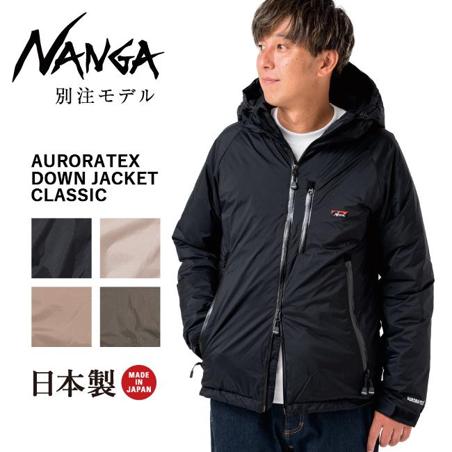 NANGA ナンガ 別注 オーロラ ダウンジャケット クラシック AURORA DOWN JACKET CLASSIC 【アウター/アウトドア