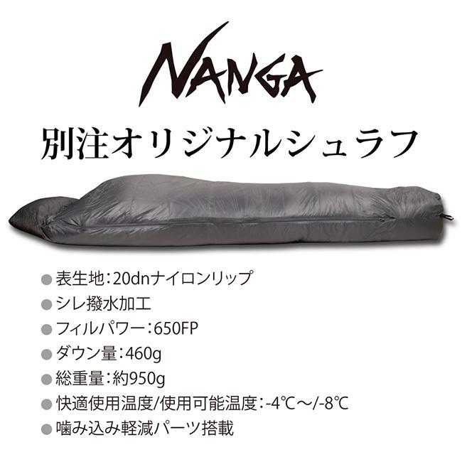 直営店限定 NANGA ナンガ NANGA Original Schlaf 460 オリジナルシュラフ レギュラー 【キャンプ/登山/コンパクト/ダウン/軽量/マミー型/寝袋/スリーピングバッグ/防災】