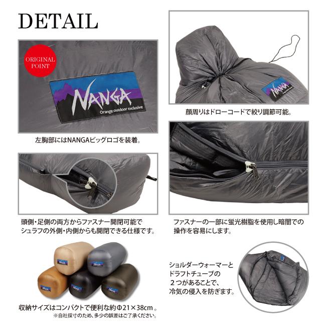 NANGA ナンガ NANGA Original Schlaf 750 オリジナルシュラフ レギュラー 【アウトドア/コンパクト/軽量/マミー型/寝袋】｜snb-shop｜03