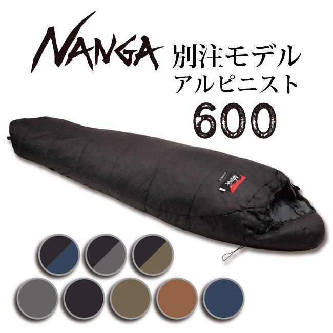 NANGA ナンガ 別注モデル アルピニスト600 【オリジナルシュラフ NANGA ナンガ 別注モデル アルピニスト600 【オリジナルシュラフ