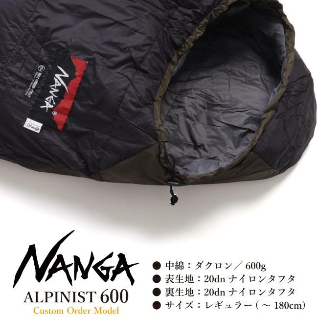 NANGA ナンガ 別注モデル アルピニスト600 【オリジナルシュラフ NANGA ナンガ 別注モデル アルピニスト600 【オリジナルシュラフ