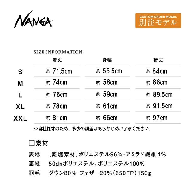 NANGA ナンガ 別注モデル 焚火 リップダウンジャケット NANGA ナンガ 別注モデル 焚火 リップダウンジャケット