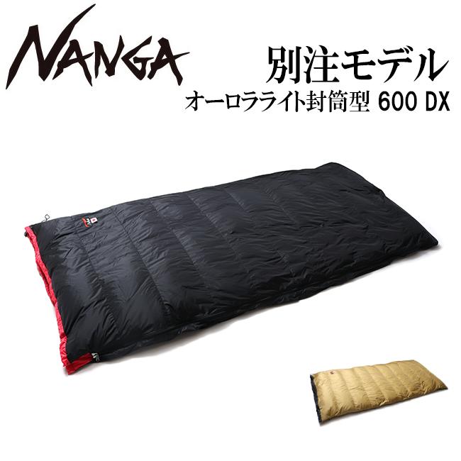NANGA ナンガ 別注 オーロラライト封筒型 600DX 【 シュラフ