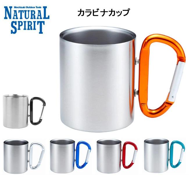 NATURAL SPIRIT ナチュラルスピリット カラビナカップ 【BBQ】【COOK