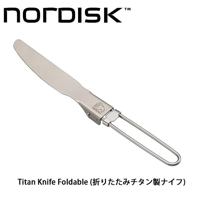 NORDISK ノルディスク ナイフ Titan Knife Foldable (折りたたみチタン製ナイフ)  【日本正規品】【メール便・代引不可】｜snb-shop