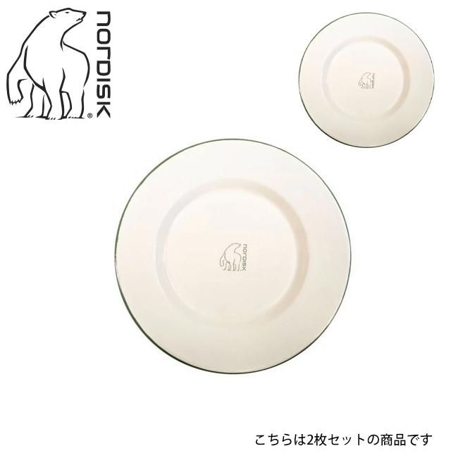 Nordisk Madam Plate プレート2枚 NORDISK ノルディスク Madam Bla Plate マダムブロプレート 2枚