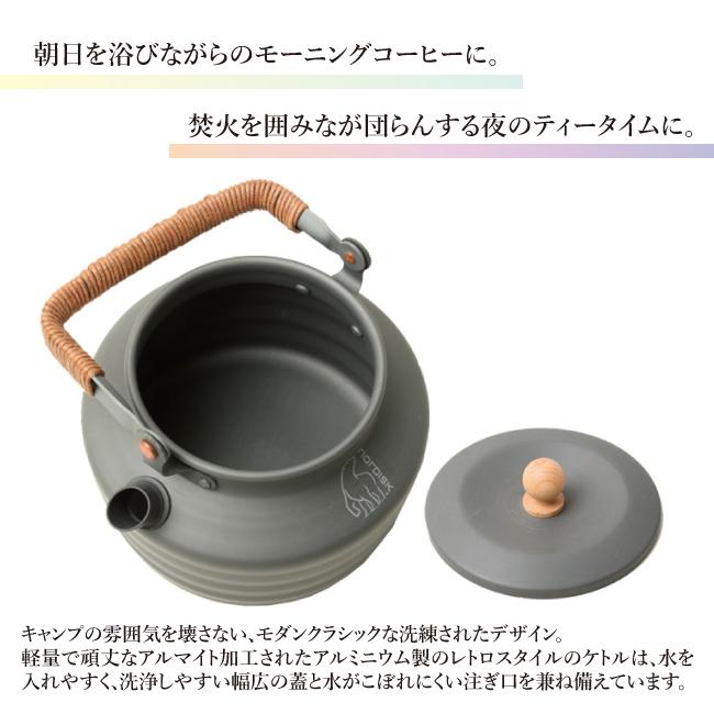 NORDISK ノルディスク ケトル Aluminium Kettle 127010 【日本正規品/やかん/ティーケトル/アウトドア/キャンプ】｜snb-shop｜02