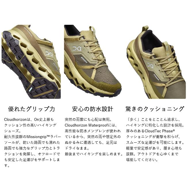 On（オン） Cloudhorizon Waterproof クラウドホライズンウォーター