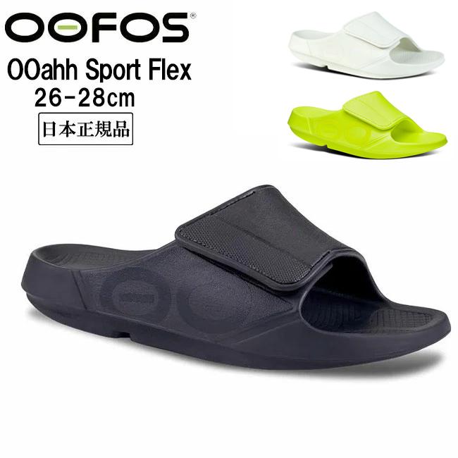 oofos-019