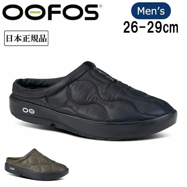 新品未使用 OOFOS ウークージーサーモミュール サイズ6 ブラック OOFOS ウーフォス OOcoozie Thermo Mule ウークージー サーモ