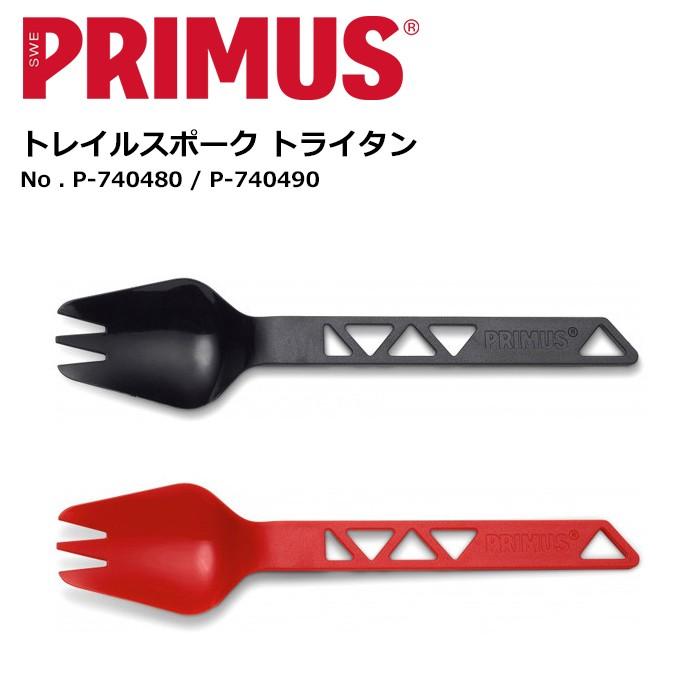 PRIMUS（プリムス） トレイルスポーク トライタン P-740480/P-740490
