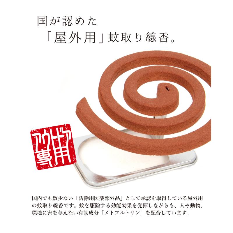 オレンジかとりせんこう「ザ・パンチ」＋ヤブ蚊・マダニ ガード