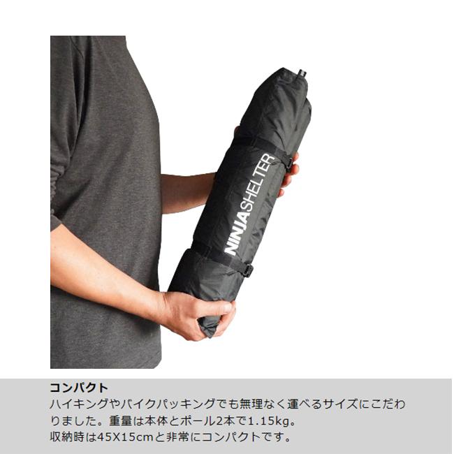 PaaGo WORKS パーゴワークス NINJA SHELTER ニンジャシェルター