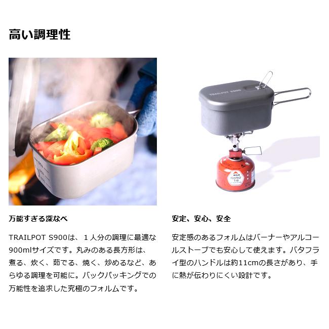 PAAGO WORKS（パーゴワークス） TRAILPOT S900 トレイルポットS900