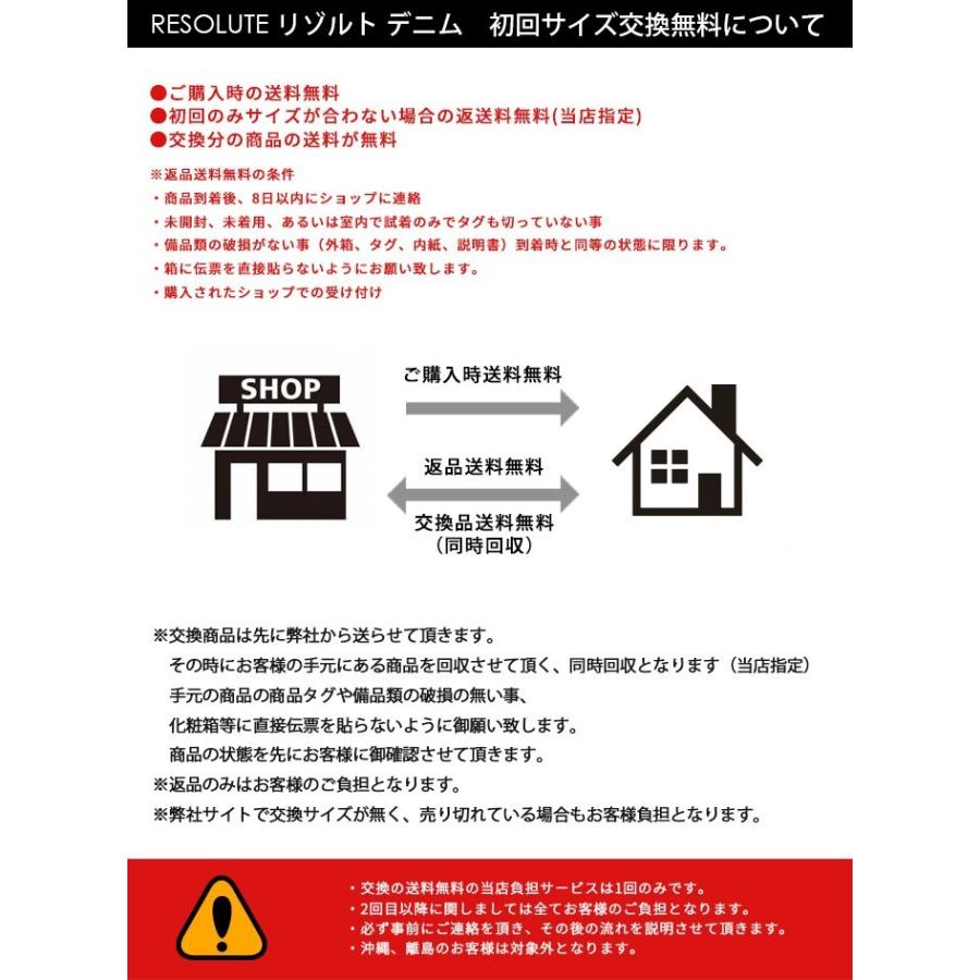 RESOLUTE（リゾルト） 【交換送料無料】RESOLUTE 710 W26〜34 ワン