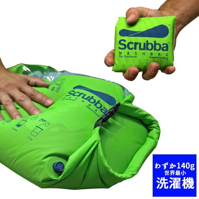 Scrubba スクラバ 洗濯機 Wash bag GREEN/SU002/世界最小洗濯機【メール便・代引不可】｜snb-shop｜04