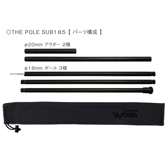 SINANO WORKS シナノワークス THE POLE SUB185 ザポールサブ 【テント