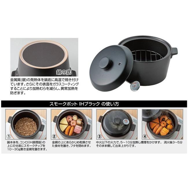 SOTO ソト スモークポット IH ブラック ST128BK 【キャンプ/アウトドア/バーベキュー/燻製】｜snb-shop｜03