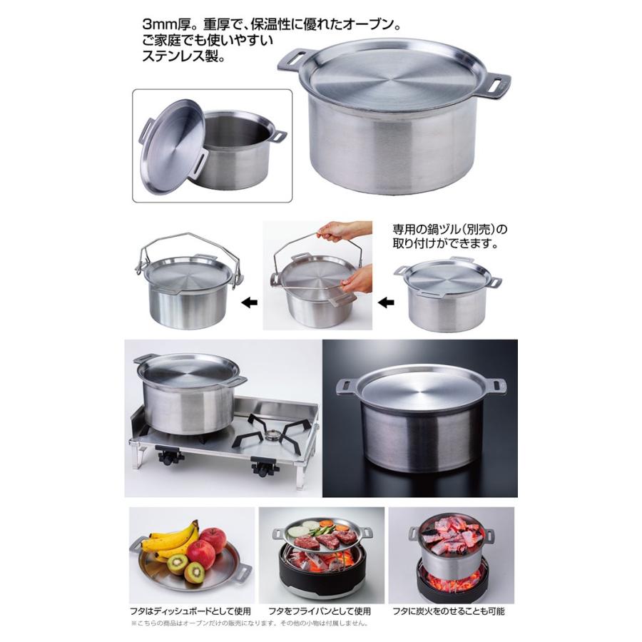 SOTO ソト GORA OVEN ゴーラオーブン ST-950D 【鍋/アウトドア