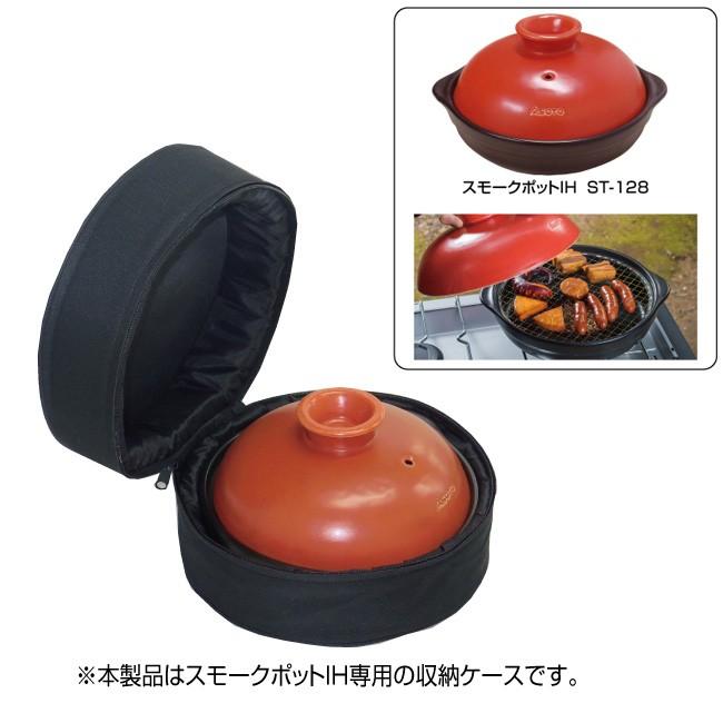 Soto ソト スモークポットih用収納ケース St 128cs 燻製 アウトドア キャンプ Snb Shop 通販 Paypayモール