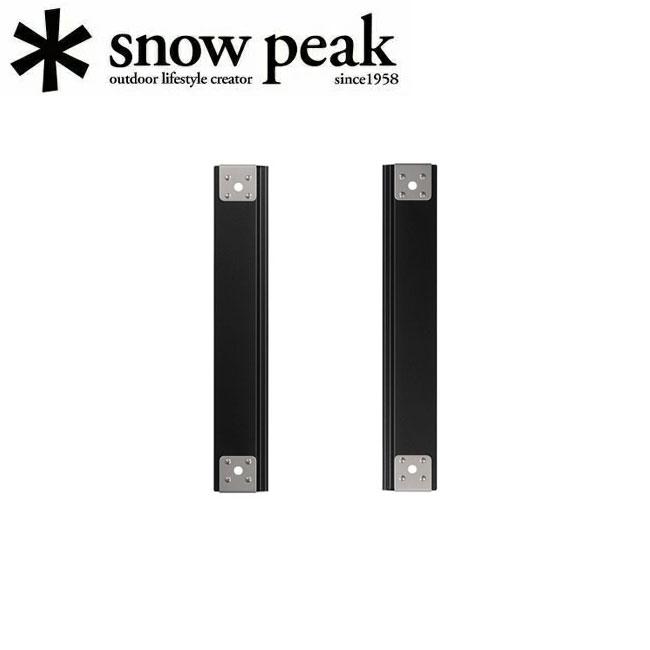 snow peak（スノーピーク） セパレートIGT レール 2ユニット CK-902-1