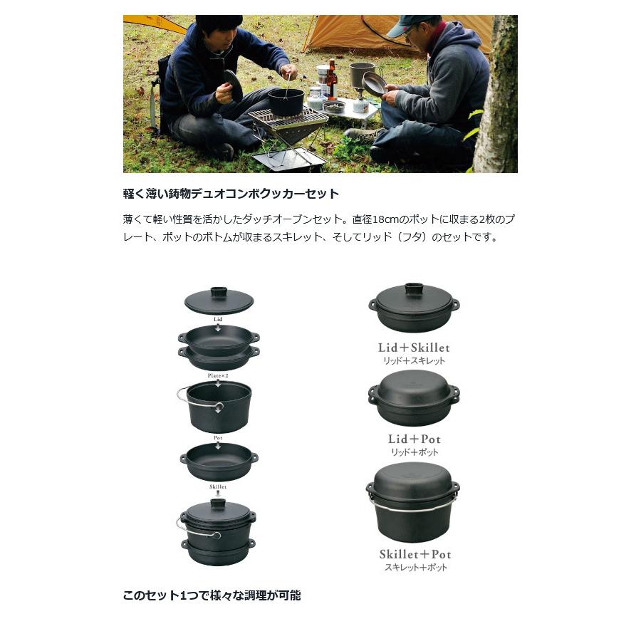 snow peak（スノーピーク） コンボダッチデュオ CS-550