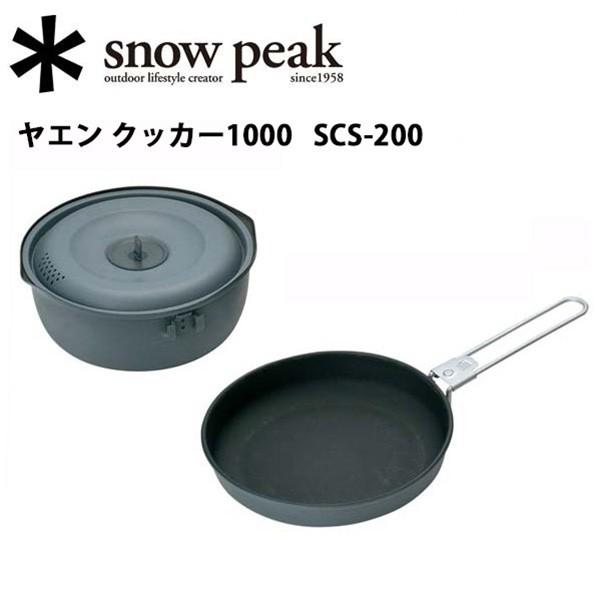 snow peak - Snow Peak スノーピーク ヤエン クッカー1000 SCS-200 【 煮焚き 一皿分の料理 クッカー 鍋 フライパン スタッキング パウダーコンパクト 難民キャンプ アウトドア 】 その他アウトドア用品-アウトドア、釣り、旅行用品