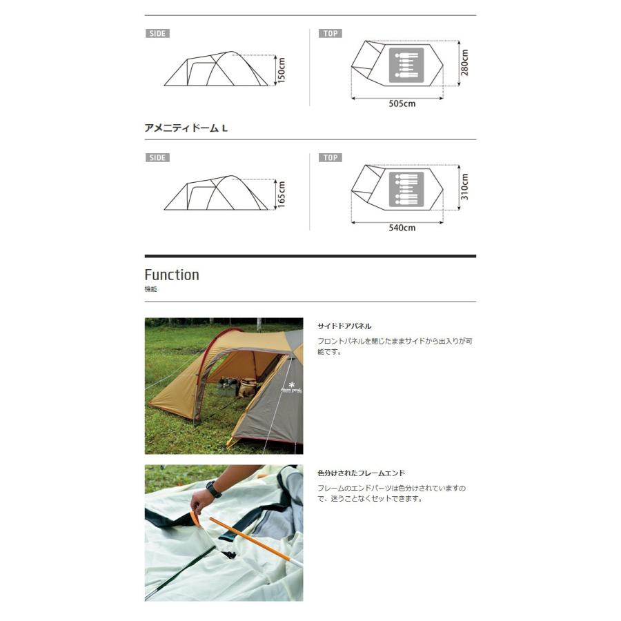 スノーピーク テント アメニティドームM SDE-001RH ５人用　新品 楽天市場】スノーピーク snow peak アメニティドームM SDE-001RH