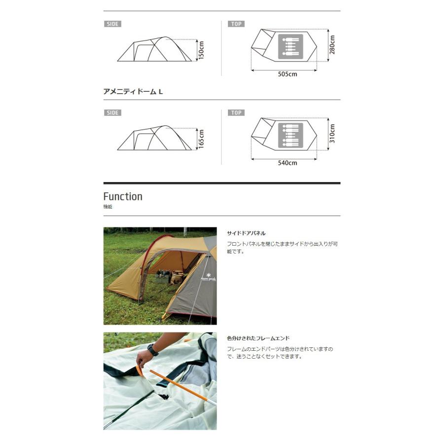 Snow Peak スノーピーク アメニティドームM SDE-001RH 【アウトドア/キャンプ/テント/5人用】｜snb-shop｜03