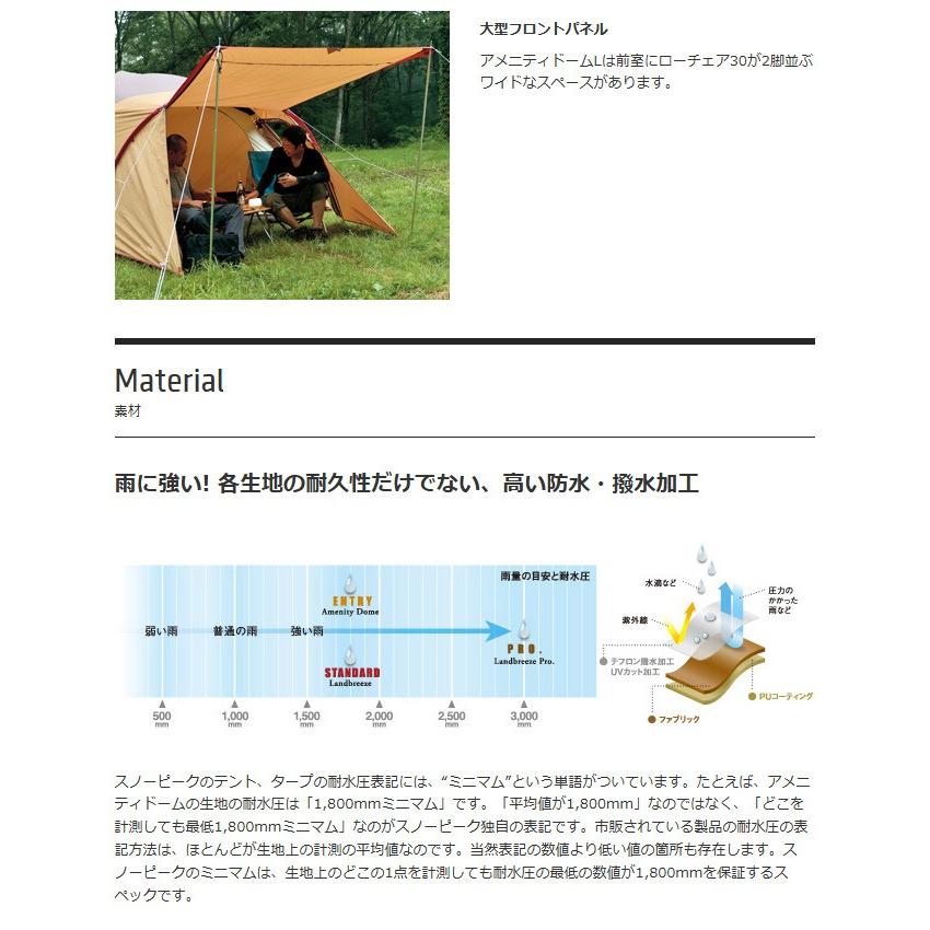 高額売筋 Snow Peak スノーピーク アメニティドームM SDE-001RH