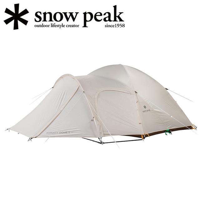 アメニティドームsアイボリー スノーピーク SDE-002-IV-US テント スノーピーク snowpeak アメニティドーム S アイボリー【SDE-002