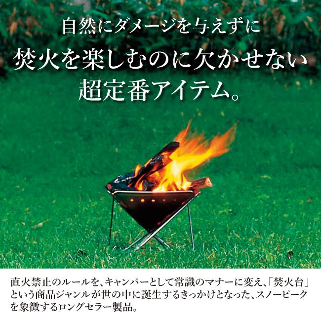 【最終価格】snow peak 焚火台M スノーピーク 焚火台Mスターターセット 40％OFF 1点限り