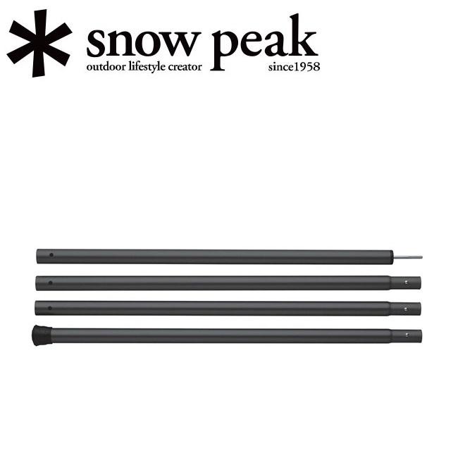 スノーピークウイングポール280 レッド4本セット
