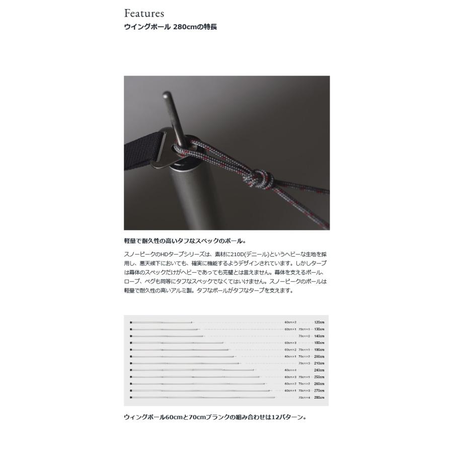 snow peak（スノーピーク） ウイングポール 210cm TP-003 【タープ