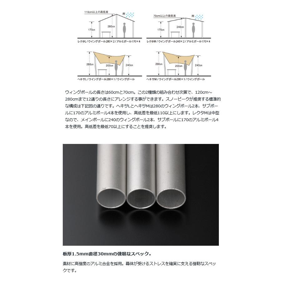 snow peak Snow Peak スノーピーク ウイングポール 210cm TP-003