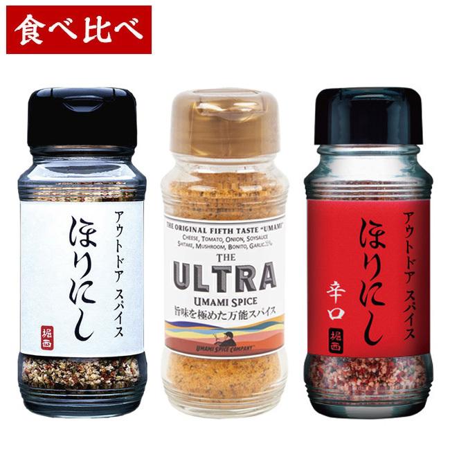 人気スパイス食べ比べ3本セット ほりにし ほりにし辛口 うまみスパイス キャンプ 調味料 料理 q アウトドア Snb Shop 通販 Paypayモール