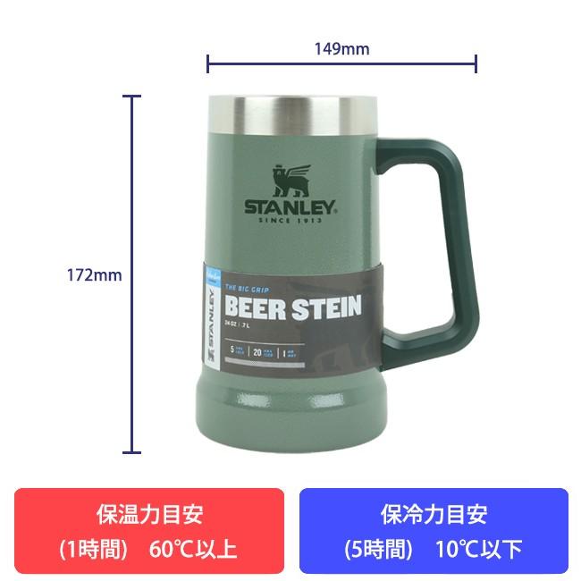 STANLEY スタンレー 真空ジョッキ 0.7L 02874 【炭酸/ビール/保冷/保温/アウトドア/スポーツ観戦】 | STANLEY | 01