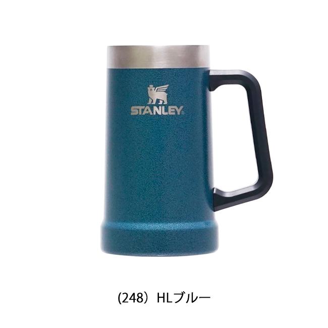 スタンレー　真空ジョッキ0.7L×2 STANLEY(スタンレー) 真空ジョッキ 0.7L