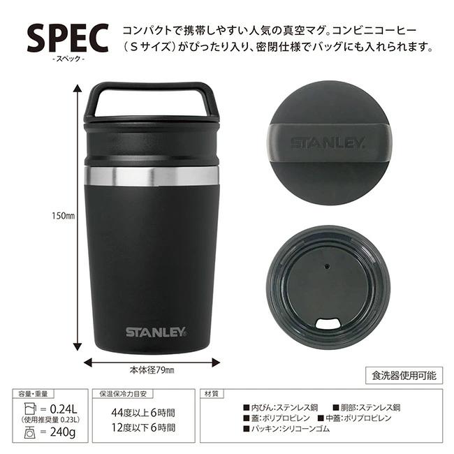STANLEY（スタンレー） 真空マグ 0.23L 02887 【タンブラー/保温/保冷