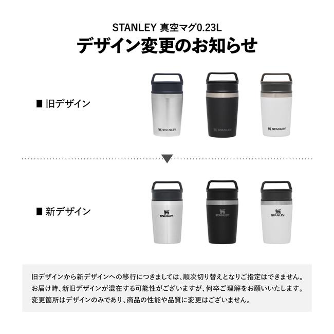 STANLEY スタンレー 真空マグ 0.23L 02887 【タンブラー/保温/保冷/アウトドア】｜snb-shop｜12