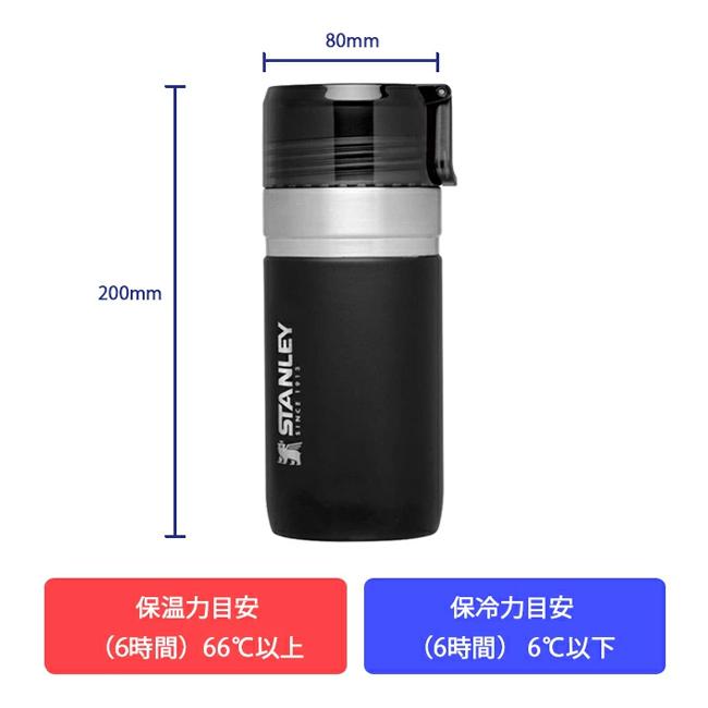STANLEY（スタンレー） ゴーシリーズ 真空ボトル 0.47L 09541 【水筒
