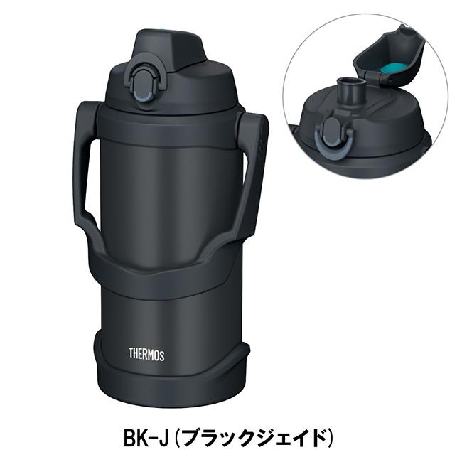 THERMOS（サーモス） 真空断熱スポーツジャグ 2L FJE-2000/FJQ-2001