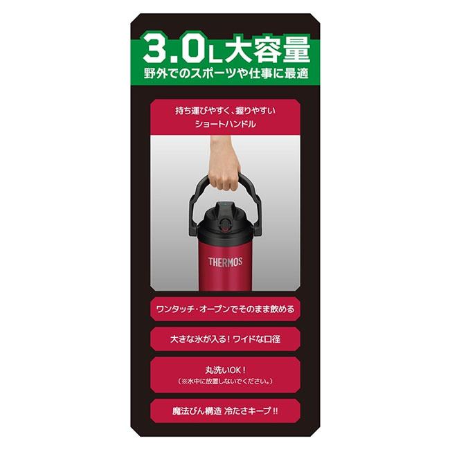 THERMOS（サーモス） 真空断熱スポーツジャグ 3L FJQ-3000/FJQ-3001