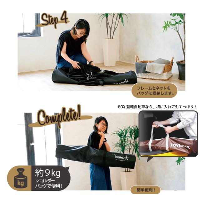 TOYMOCK（トイモック） メッシュ MOZ-28 ハンモック 自立式 折りたたみ