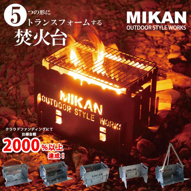 再販ご予約限定送料無料 Mikan ミカン 毎日激安特売で 営業中です トランスフォーム焚火台 変形 キャンプ BBQ アウトドア