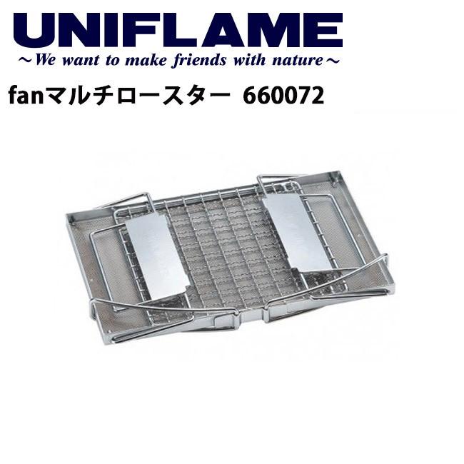 UNIFLAME（ユニフレーム） fanマルチロースター 660072 【 パン 餅
