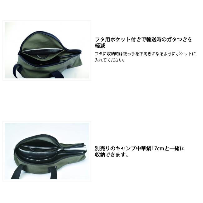UNIFLAME ユニフレーム スキレット収納ケース 7インチ グリーン 661123 【フライパン/アウトドア/キャンプ】|snb-shop|02