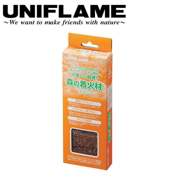 UNIFLAME ユニフレーム 森の着火材/665800 【UNI-BBQF】【メール便・代引き不可】｜snb-shop