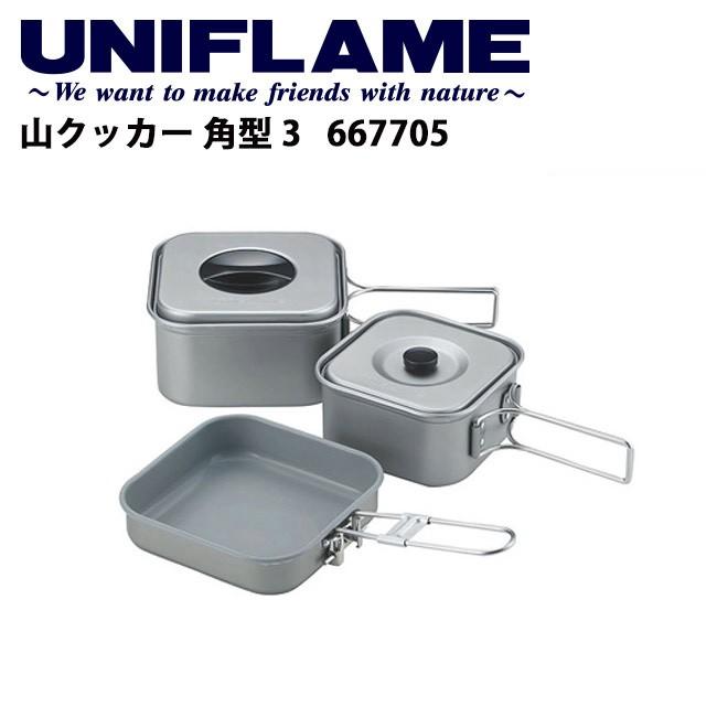 UNIFLAME - ユニ枠組み 山クッカー角型3 667705 【 煮焚き 一皿分の料理 仕掛ける 鍋 フライパン コッヘル 難民キャンプ アウトドア 】 その他アウトドア用品-アウトドア、釣り、旅行用品